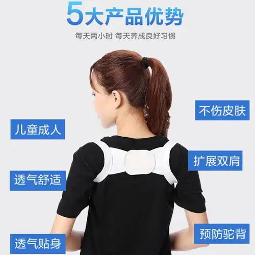 抖音同款可调节驼背矫正带男女坐姿矫正器成人隐形儿童学生含胸,一品好特惠