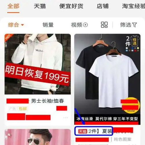 怎么获取淘宝店铺所有宝贝的链接