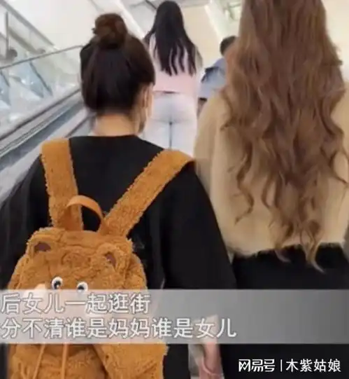 00后女儿和妈妈一起逛街,看背影分不清谁是妈妈,男友直接看懵
