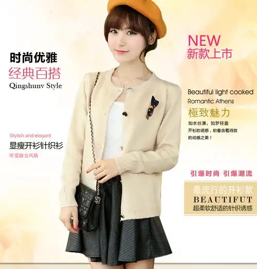 2014春季新款女士开衫韩版可爱小清新圆领外套女装,2014春季新款女士开衫韩版可爱小清新圆领外套女装生产厂家,2014春季新款女士开衫韩版可爱小清新圆领外套女装价格