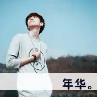 个性头像带字的非主流男生头像大全