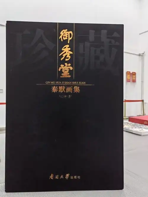绍兴周氏家族御秀堂传人周志强秦默释正金法师