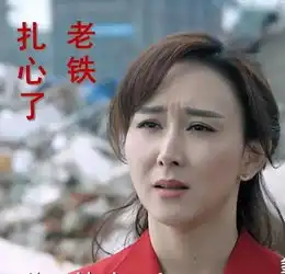 人民的名义中隐藏了一个整容天团