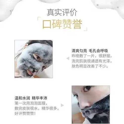 抖音男女泡泡面膜补水美白保湿排毒深层清洁毛孔控油祛痘学生正品