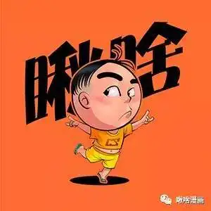 看漫画猜成语,你不来试试