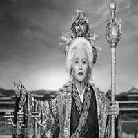 范冰冰武则天头像微信头像图片大全