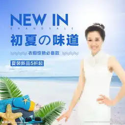 淘宝主图图片