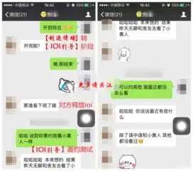 和女生从认识到进入暧昧的极致聊天技巧,有图真相