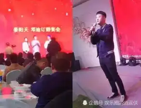 快手巴扎黑与女友举行订婚宴,张二嫂担任主持,网友好兄弟