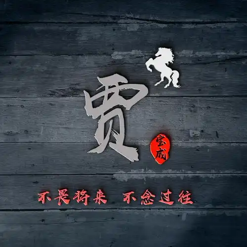 您该换个微信头像了,不同样式高端励志商务签名头像,喜欢请带走