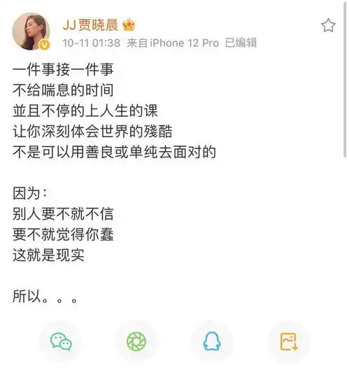 网友称jj贾晓晨产后抑郁矫情女心理师拯救自己在于你自己