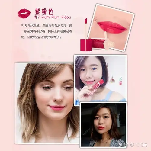 小仙女们,有没有推荐的好看不沾杯的唇釉最好是日常素颜可以用