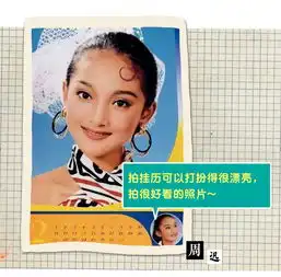 这些又纯又野的美女挂历,暗藏一代大妈的拍照秘笈