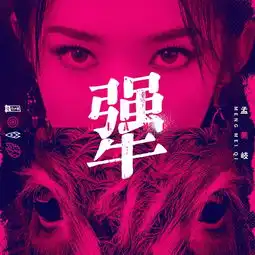 暗黑风的女生头像图片火