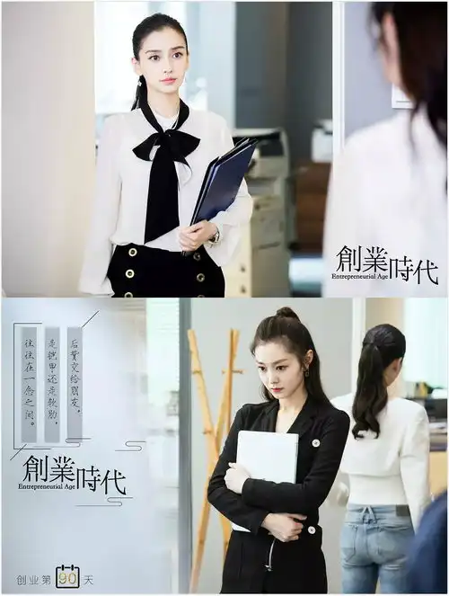 创业时代宋轶秒杀baby这些女二号实在太厉害