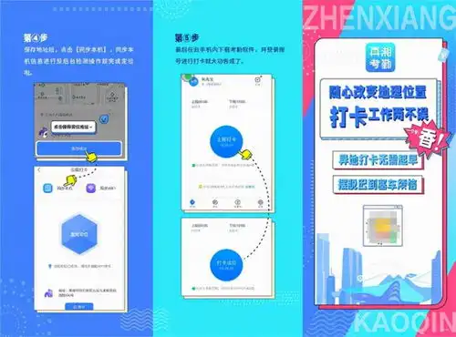 真湘打卡app湖南专用打工人神器异地打卡在家就能拿全勤