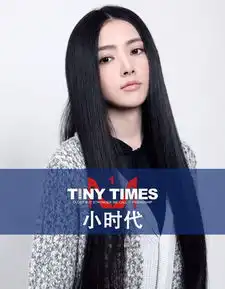 小时代热映南湘人气高盘点郭碧婷女神成长史