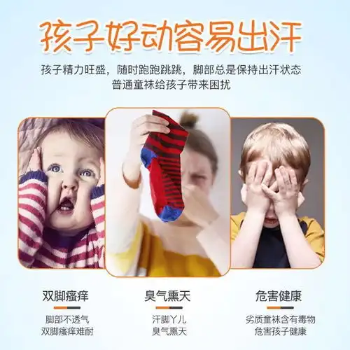 抖音同款春夏儿童袜子薄款吸汗透气男童女童中大童学生宝宝中筒袜
