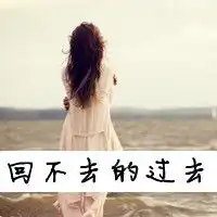 有没有一些在海边好看点的女生头像,不要字的