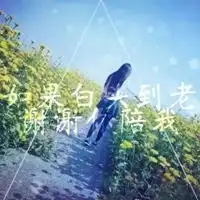 霸气情侣头像带字背影一左一右霸气背影带字的情头