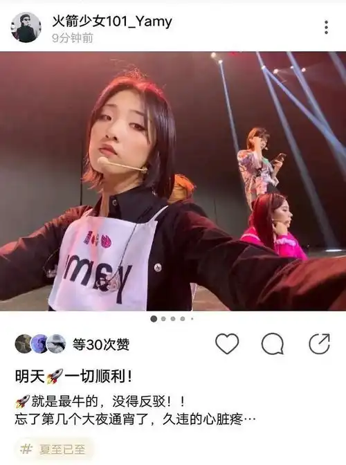 临近解散火箭101被压榨公司承诺演唱会备医生和除颤仪