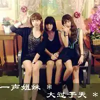 三个人的qq闺蜜头像一直就这样好吗