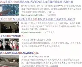 危机抖音突然宣布,马化腾急了,腾讯慌了