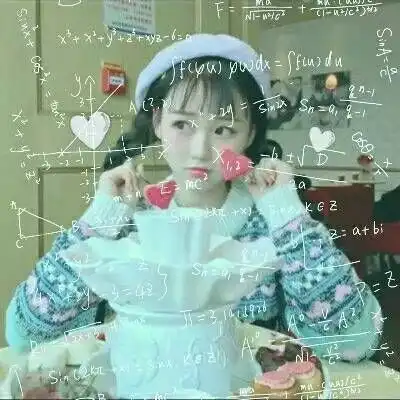女生头像公式闺蜜头像