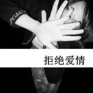 俄是2货俄骄傲的个人专辑蘑菇街,我的买手街