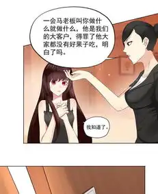 星动甜妻夏小星误入魔窟的少女爱奇艺漫画
