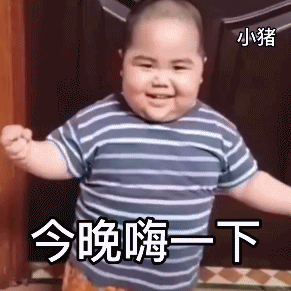 小胖子表情包男人,您在玩火