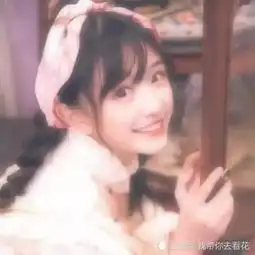 草莓味的仙女头像已到达,小主请更新,网友甜到冒泡