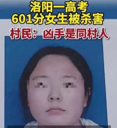 18岁少女高考601分,却被同村老光棍残忍杀害亲属透露作案动机