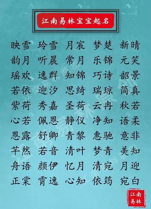 唐诗宋词女孩取名清新可爱还是高雅大方,由你决定