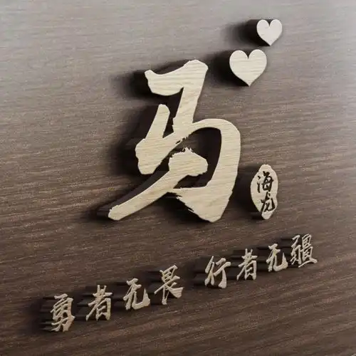 2022你该换个微信头像了,3d励志简约商务签名头像,留下你的名字