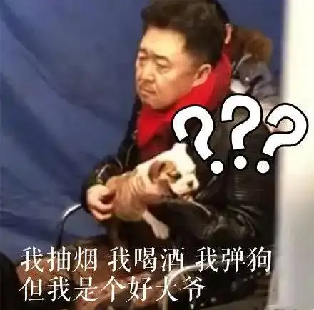 王源抽烟于谦围观色情问答,19岁和50岁成年人遭遇的公众舆论为何如此不同