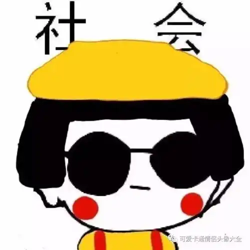 可爱微信头像图片2024年