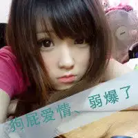满头杨花共白首潮流女生qq头像