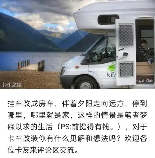 13.75米半挂改装成房车,这座移动别墅你们感受一下