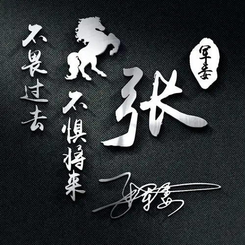 你的微信头像该换了,荧光3d宁静致远生肖签名头像,不要错过了