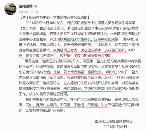 可疑遗书15岁女孩校内坠楼身亡和学校老师同学无关