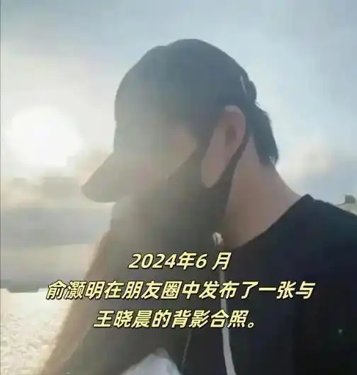 俞灏明晒鸽子蛋,与王晓晨结婚但他文案怪怪的,疑内涵前任女友