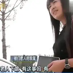 15岁女孩暴打八旬老太逼其下跪因租地起纠纷