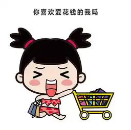 女生姨妈痛表情包卖萌撒娇表情包