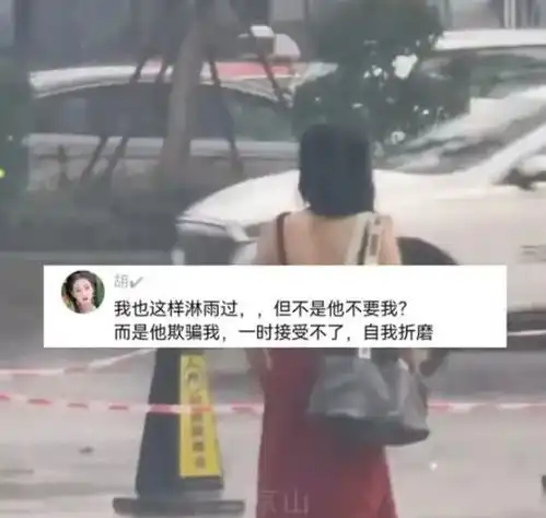 广东女孩恋爱6年被分手,赤脚在雨中痛哭哭6年6年了啊