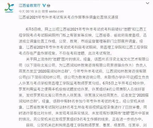 专升本作弊通报中的怪异处大学女老师称花钱包过专升本,涉诈骗