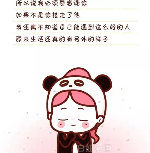 原配离婚后霸气写给小三一封信谢谢你拆散了我们的婚姻