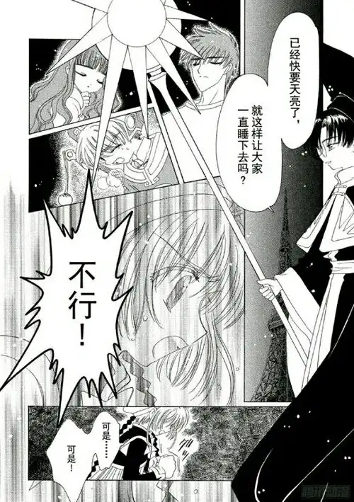 某上世纪少女漫的新奇脑回路魔卡少女樱原作漫画究特别篇