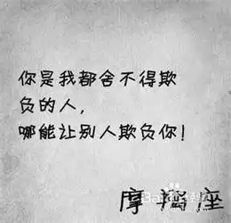 分手文字头像女生星座