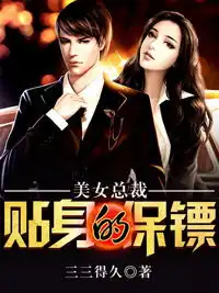 豪门世家小说大全豪门世家小说排行榜软街文学网